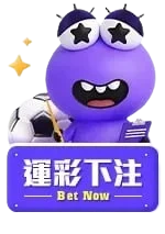 AD - FIFA運彩下注